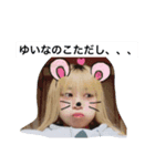 ゆいなゆいなゆいなたんスタンプ（個別スタンプ：3）
