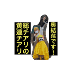 ゆいなゆいなゆいなたんスタンプ（個別スタンプ：4）
