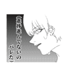 韓流男子とモブの俺（個別スタンプ：8）