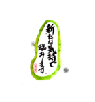 筆字で新たな気持ちで臨みます（個別スタンプ：1）