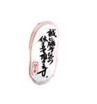 筆字で新たな気持ちで臨みます（個別スタンプ：2）