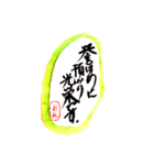 筆字で新たな気持ちで臨みます（個別スタンプ：3）