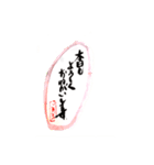 筆字で新たな気持ちで臨みます（個別スタンプ：4）
