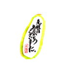 筆字で新たな気持ちで臨みます（個別スタンプ：6）