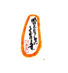 筆字で新たな気持ちで臨みます（個別スタンプ：8）