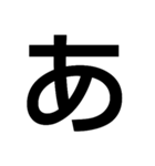 一文字会話（個別スタンプ：1）