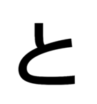 一文字会話（個別スタンプ：4）