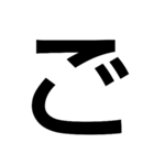 一文字会話（個別スタンプ：6）