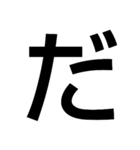 一文字会話（個別スタンプ：10）