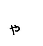一文字会話（個別スタンプ：14）