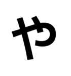 一文字会話（個別スタンプ：15）