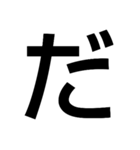 一文字会話（個別スタンプ：16）