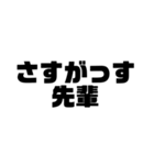 優しい先輩なら許してくれる敬語（個別スタンプ：12）