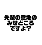 優しい先輩なら許してくれる敬語（個別スタンプ：13）