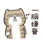 偉そうな猫が野次てる 3 (台湾版)（個別スタンプ：16）