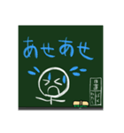 黒板になにやら書いていますね…（個別スタンプ：32）