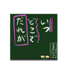 黒板になにやら書いていますね…（個別スタンプ：33）