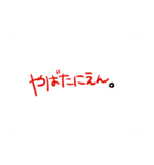 もっくんへ③（個別スタンプ：6）