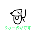 ゆるーーいキャラのスタンプ（個別スタンプ：4）