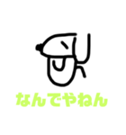 ゆるーーいキャラのスタンプ（個別スタンプ：11）