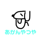 ゆるーーいキャラのスタンプ（個別スタンプ：20）