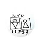 手描きかつ手抜き（個別スタンプ：2）