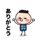 きしがわスタンプ（個別スタンプ：14）