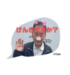 トム とむ（個別スタンプ：14）