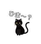 黒猫スタンプ ルル（個別スタンプ：4）