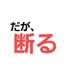 文字でか（個別スタンプ：1）