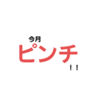 文字でか（個別スタンプ：19）