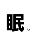 文字でか（個別スタンプ：24）