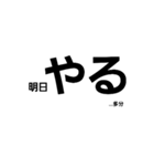 文字でか（個別スタンプ：25）