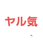 文字でか（個別スタンプ：27）