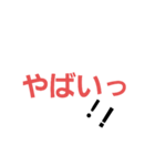 文字でか（個別スタンプ：34）