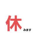 文字でか（個別スタンプ：40）