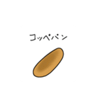 コメパン戦争（個別スタンプ：9）