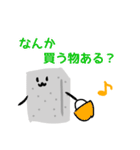 すすめ！こんにゃくちゃん（個別スタンプ：20）