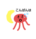 かせいじん4（個別スタンプ：1）