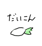 買ってきて欲しい野菜（個別スタンプ：2）