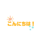 みんなの！ 字だけスタンプ（個別スタンプ：2）