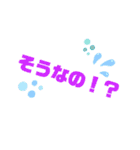 みんなの！ 字だけスタンプ（個別スタンプ：9）
