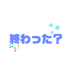 みんなの！ 字だけスタンプ（個別スタンプ：14）