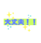 みんなの！ 字だけスタンプ（個別スタンプ：37）