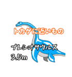 勉強になる恐竜スタンプ（個別スタンプ：9）