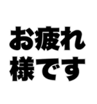 よく使う挨拶日常会話（個別スタンプ：3）