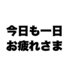 よく使う挨拶日常会話（個別スタンプ：4）