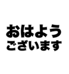 よく使う挨拶日常会話（個別スタンプ：38）