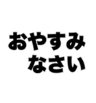 よく使う挨拶日常会話（個別スタンプ：39）