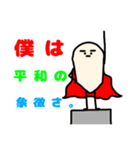 田中(キャラの名前)（個別スタンプ：27）